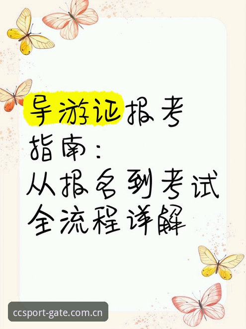 2026长城体育官方网址获取操作教程——从入口选择到安全登录的全流程指南